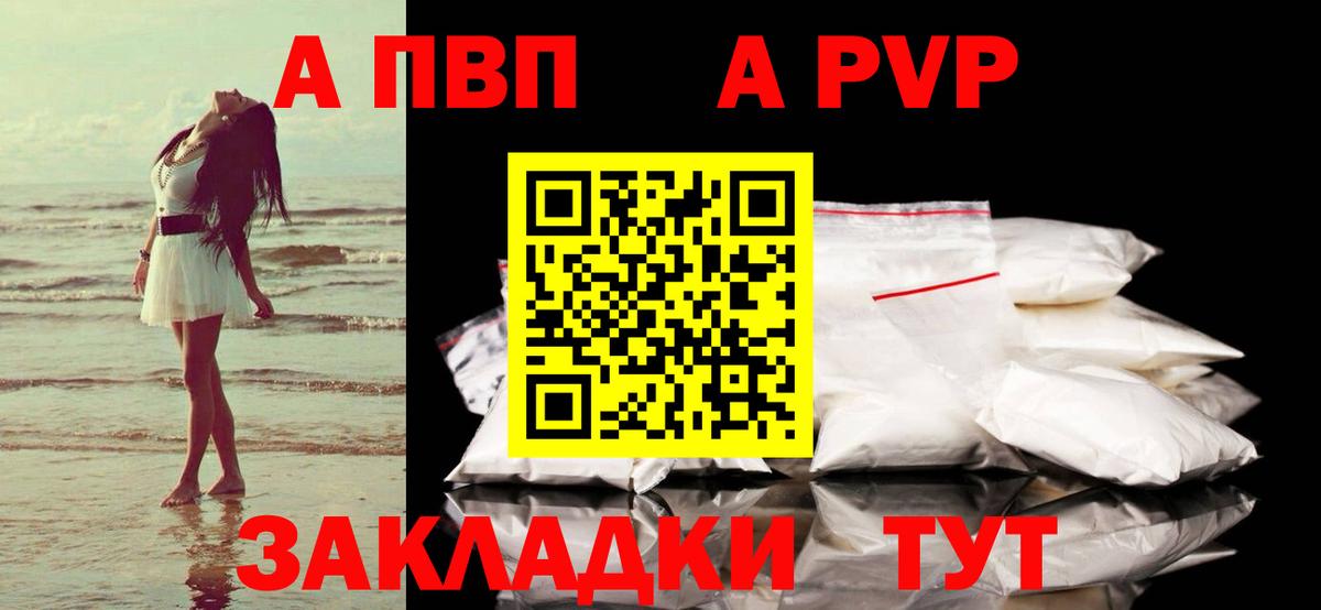 Арсеньев  Alfa_PVP СК КРИС  Вход с VPN  Альфа ПВП крисы CK 