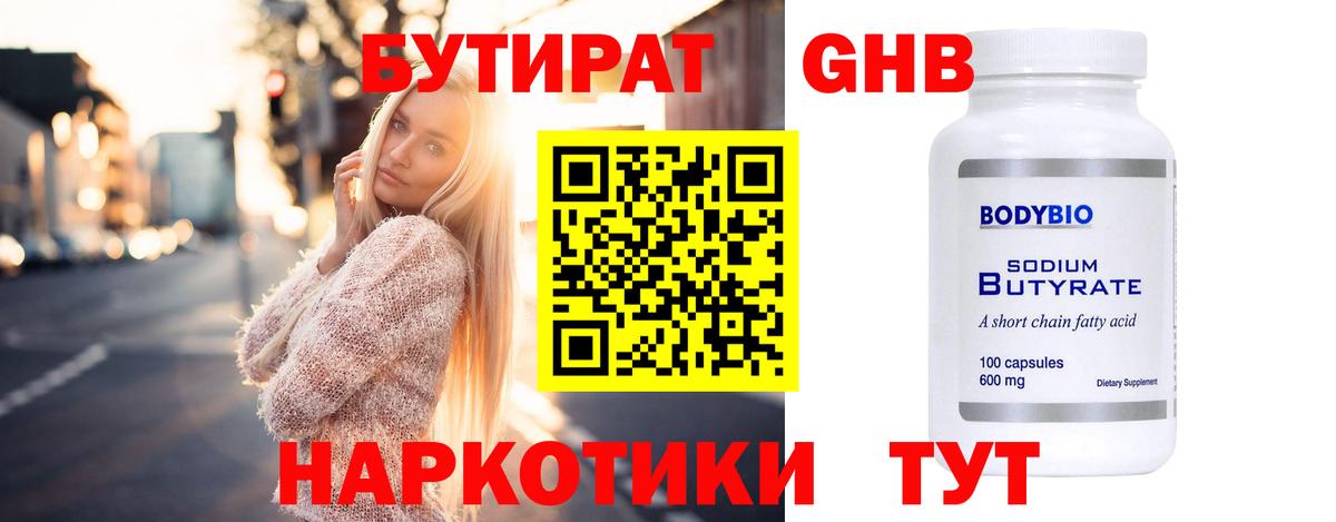 Бутират буратино  Вход с VPN  Бутират  Арсеньев 