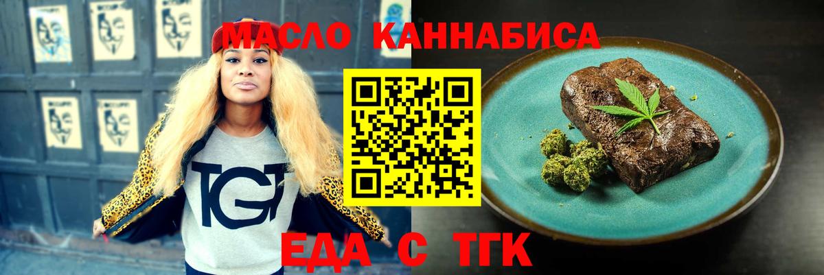 Арсеньев  Еда ТГК марихуана  Вход с VPN 