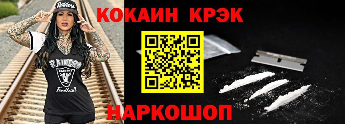 Кокаин 99%  КОКАИН Перу  купить наркоту  Вход с VPN  Арсеньев 