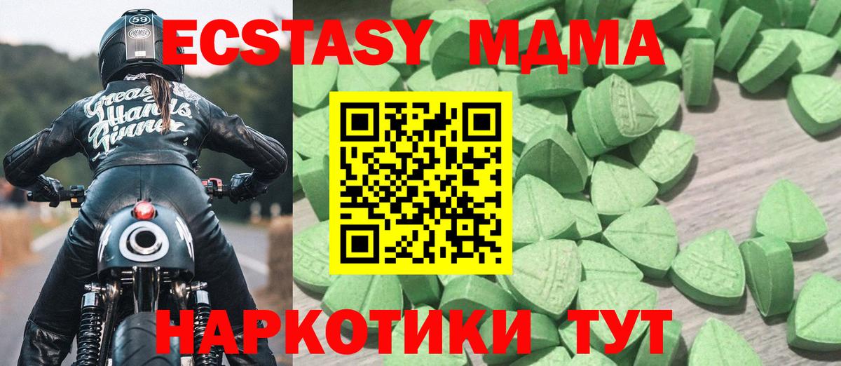 Экстази ешки Арсеньев
