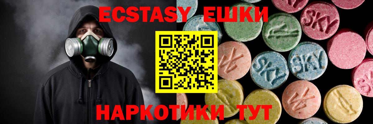 Экстази 280мг  Вход с VPN  даркнет формула  Арсеньев  Ecstasy Philipp Plein 