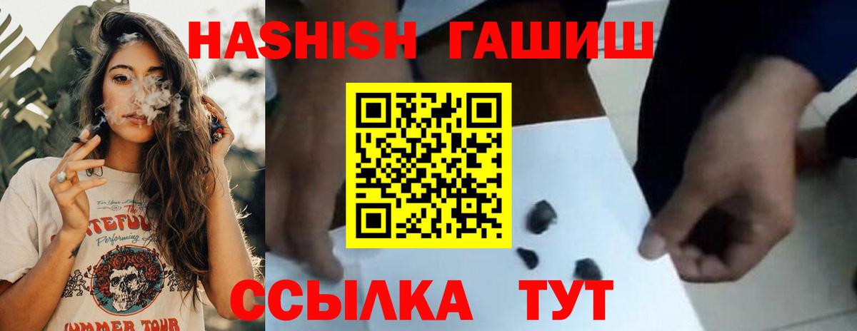 ГАШ гашик Арсеньев