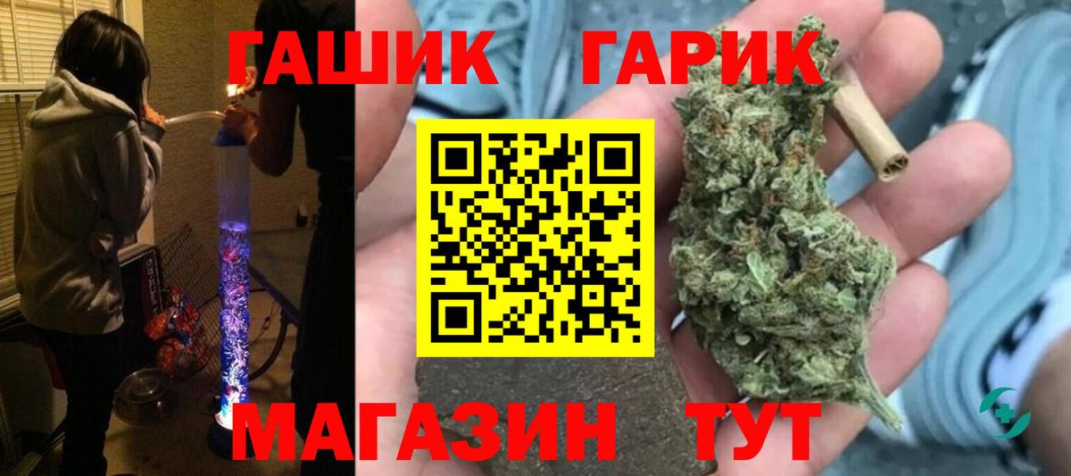 ГАШИШ hashish  Вход с VPN  ГАШ  Арсеньев  продажа наркотиков  Гашиш Изолятор 