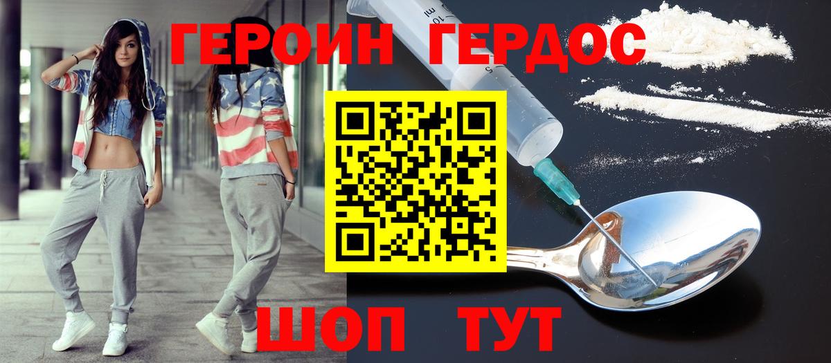 Героин  Вход с VPN  Арсеньев  Героин Афган 
