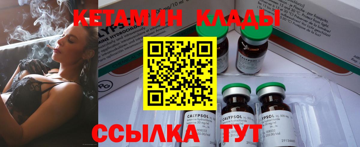 КЕТАМИН ketamine Арсеньев