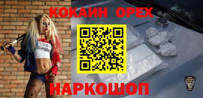 кокс Старая Купавна