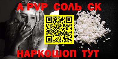 стафф Славянск-на-Кубани