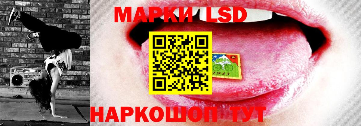 ЛСД экстази кислота  Вход с VPN  LSD-25 экстази ecstasy  Арсеньев 