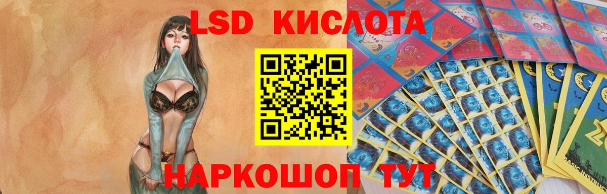Лсд 25 экстази кислота Арсеньев
