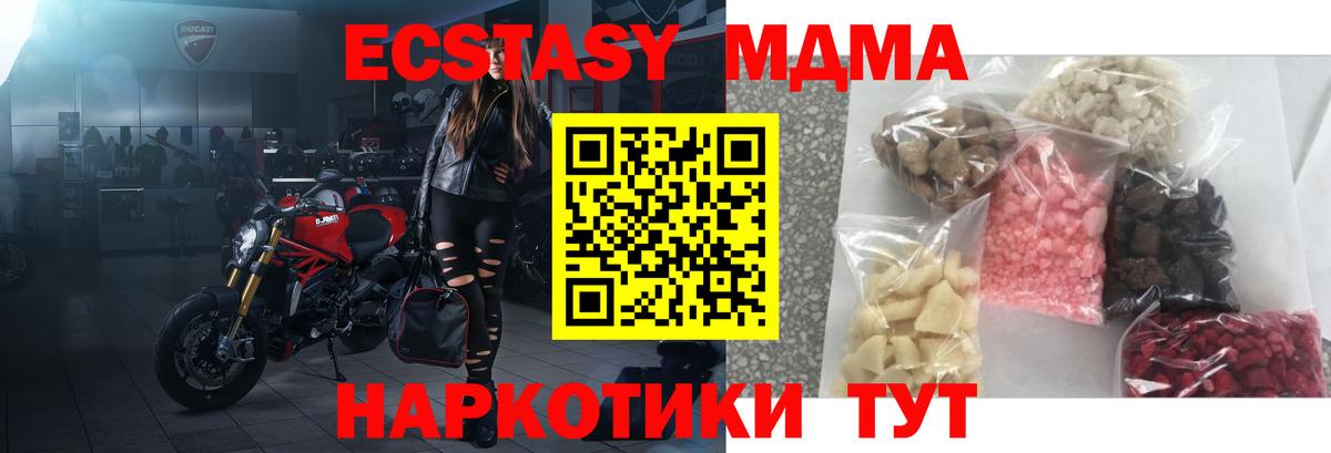 МДМА Molly  МДМА  Вход с VPN  Арсеньев  МДМА молли 