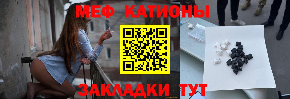Арсеньев  МЕФ  МЕФ  МЕФ VHQ  Мефедрон мяу мяу  Вход с VPN 