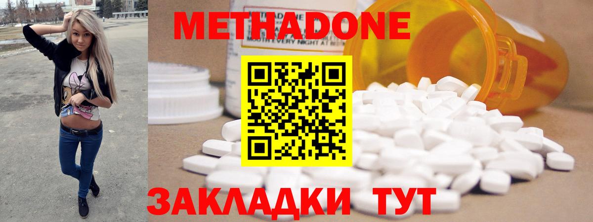 Арсеньев  OMG   Вход с VPN  Метадон methadone  МЕТАДОН кристалл 