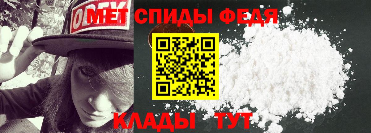 Арсеньев  Первитин мет  Вход с VPN 