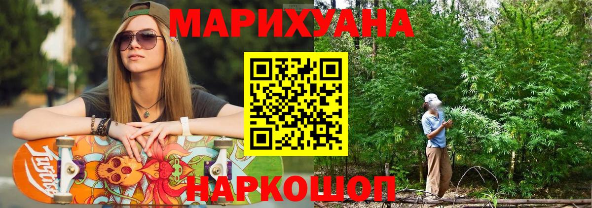 Шишки марихуана White Widow  Бошки марихуана марихуана  Шишки марихуана MAZAR  Конопля ГИДРОПОН  Вход с VPN  Арсеньев 